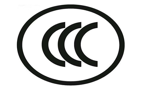 CCC標(biāo)識(shí) CCC標(biāo)識(shí)