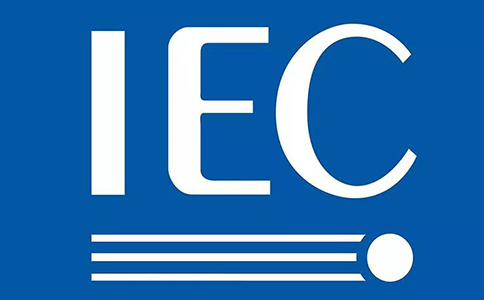 IEC標(biāo)識 IEC標(biāo)識